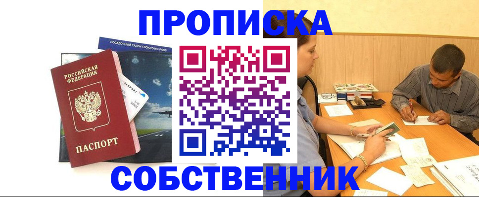 прописка для школы в Лабытнанги