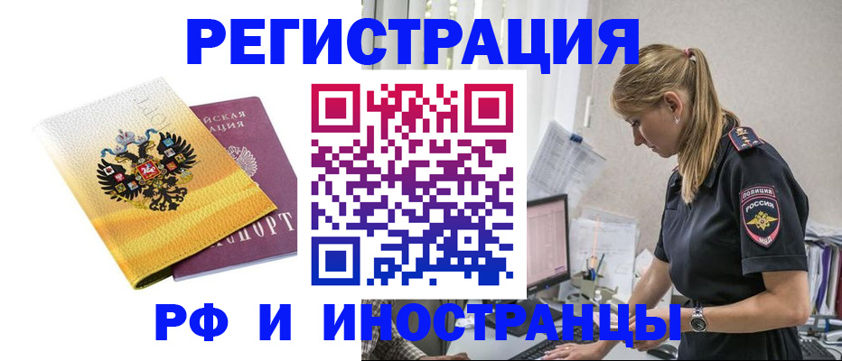 временная регистрация недорого в Лабытнанги